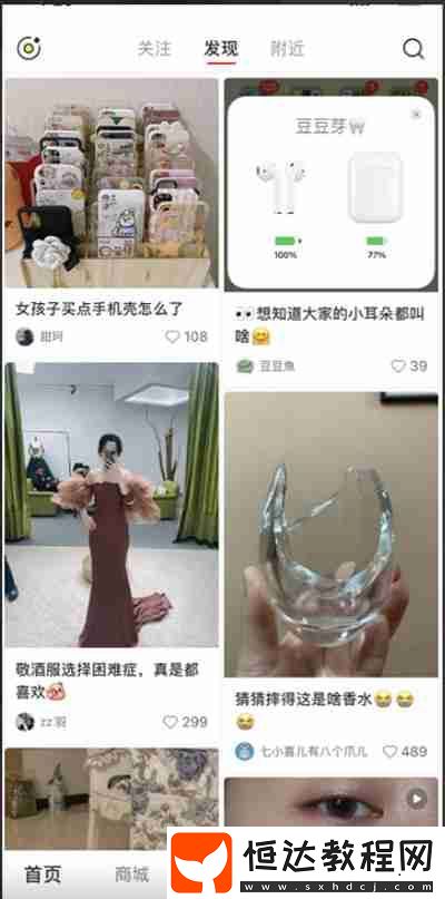 小紅書筆記怎么置頂