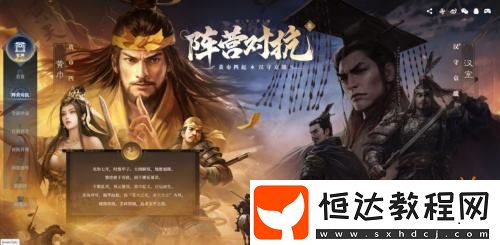 黃巾之亂再起！看三謀新賽季如何用首創(chuàng)非對稱對抗演繹真實戰(zhàn)場