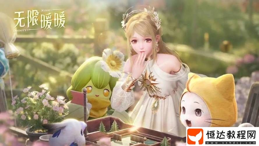 無(wú)限暖暖奇想星收集方法