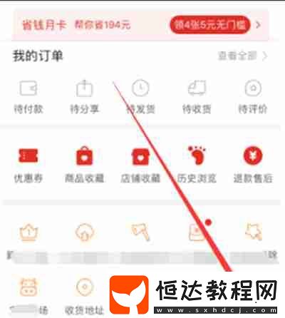 拼多多怎么更換綁定手機(jī)號(hào)