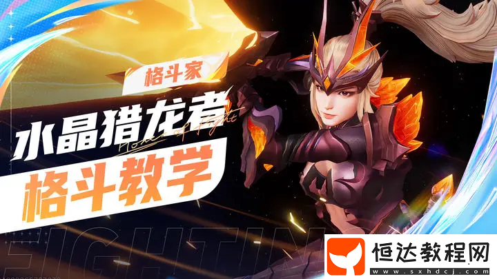 星之破曉花木蘭技能連招技巧教學(xué)