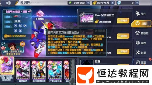 巨型堡壘配大炮！全裝甲敢達ZZ·覺醒登錄敢達決戰(zhàn)
