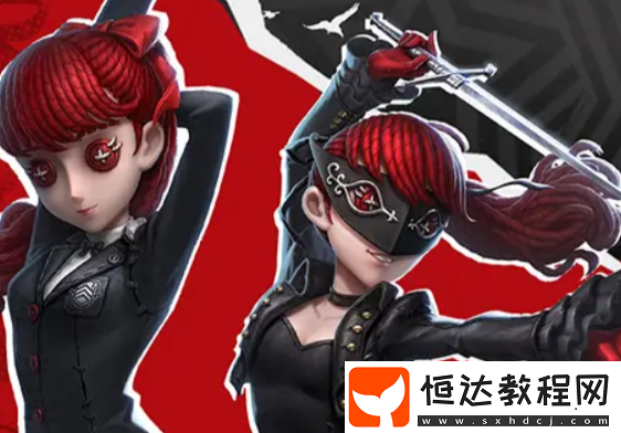 第五人格P5R聯(lián)動第二彈介紹