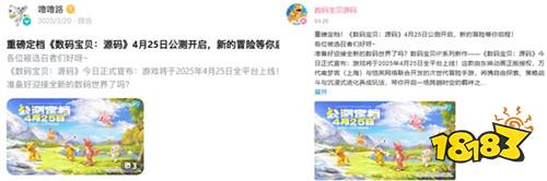 數(shù)碼寶貝