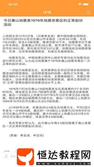 飛馬快訊手機版下載v1.0.0