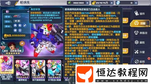 巨型堡壘配大炮！全裝甲敢達ZZ·覺醒登錄敢達決戰(zhàn)