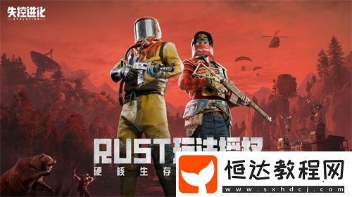 用純粹生存對抗重塑品類標(biāo)桿！