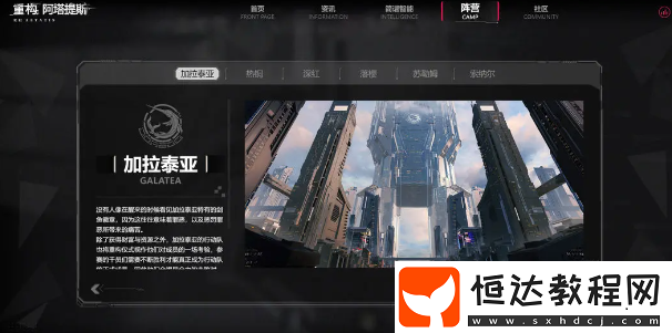 重構(gòu)阿塔提斯公測(cè)時(shí)間一覽