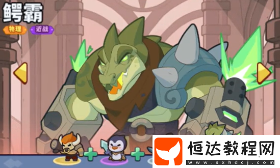 快來(lái)當(dāng)領(lǐng)主陣容攻略