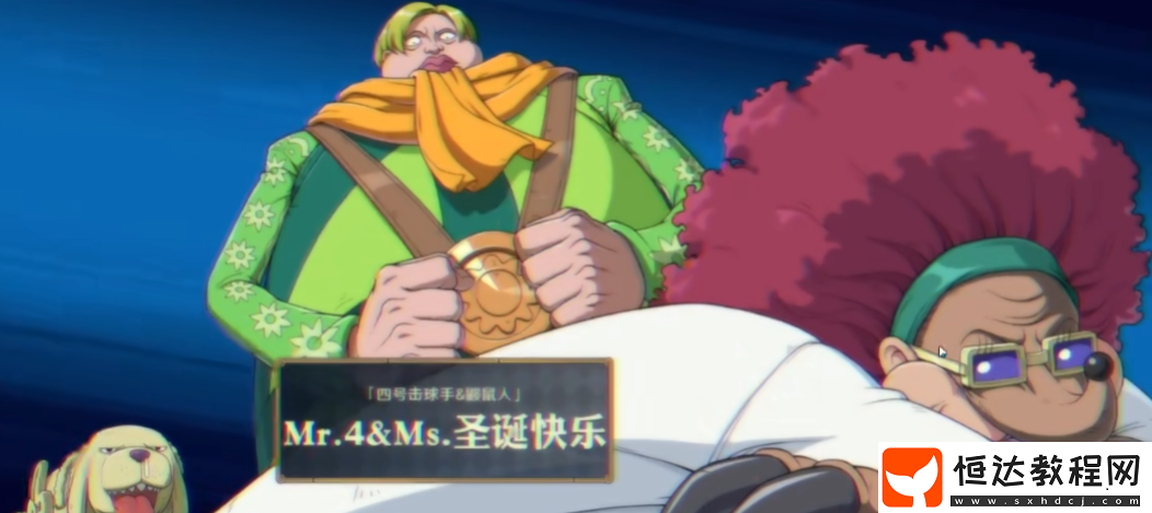 航海王壯志雄心測試服介紹