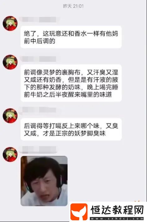 瓦學(xué)弟們的性壓抑程度不亞于粥友們對(duì)腳臭的執(zhí)念