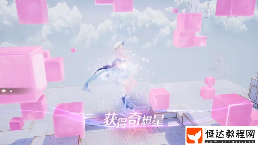 無(wú)限暖暖奇想星收集方法