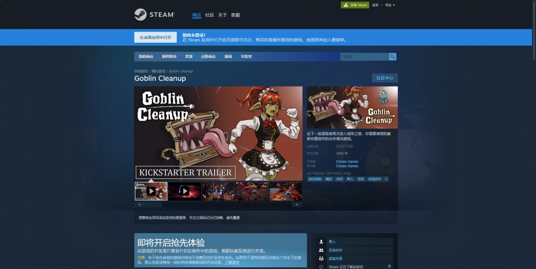 Cleanup下載安裝教程介紹