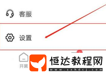 瓜皮約玩支付密碼設(shè)置方法