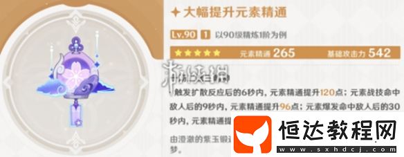 原神夢見月瑞希專武寢正月初晴抽取建議