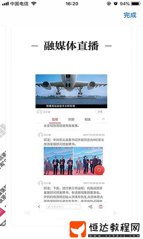 美好安福手機版下載v1.0.0