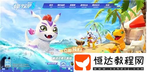 數(shù)碼寶貝