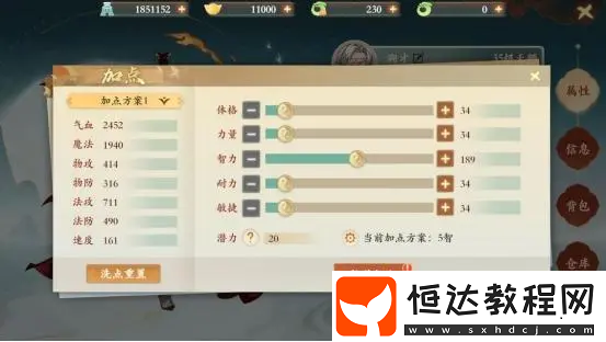 封神幻想世界如何升級快