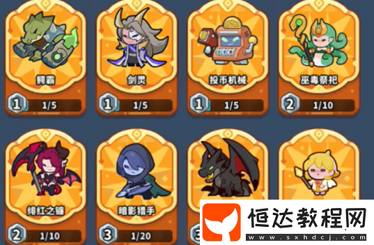 快來(lái)當(dāng)領(lǐng)主陣容攻略