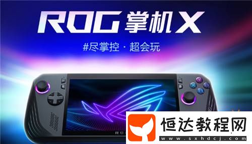 ROG贊助街頭籃球SFSA全國超級聯(lián)賽