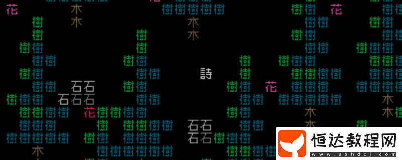 文字游戲世界游戲配置要求介紹