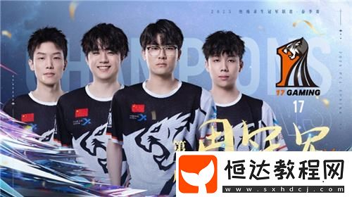 PCL2025春季賽常規(guī)賽精彩回顧-季后賽冠軍到底花落誰家