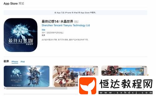 App-Store已確認(rèn)推出日期！