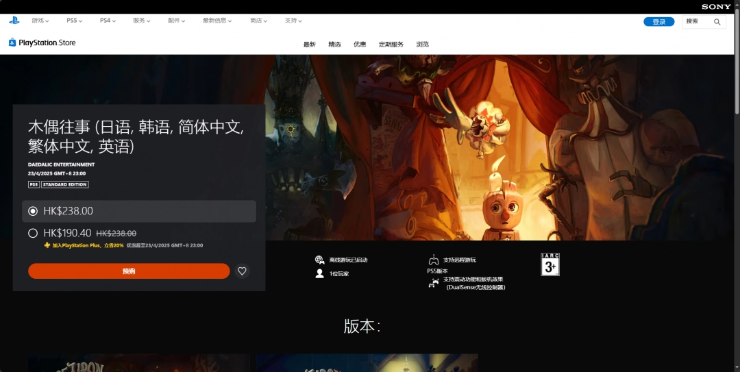 木偶往事游戲官網(wǎng)地址介紹