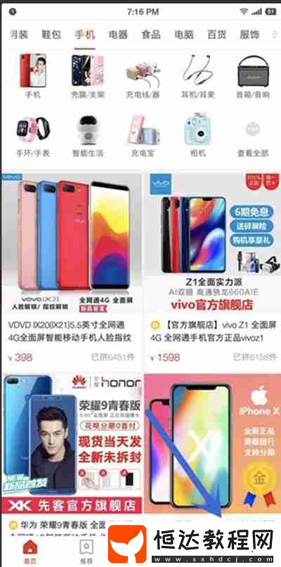拼多多怎么更換綁定手機(jī)號(hào)