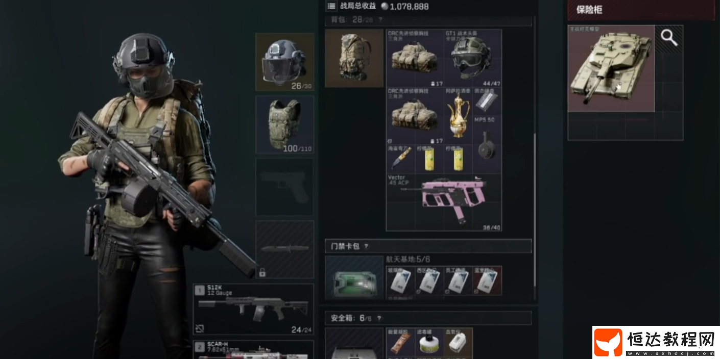 坦克模型獲取攻略