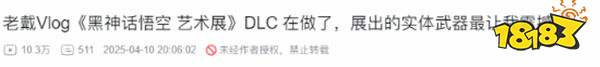 黑神話