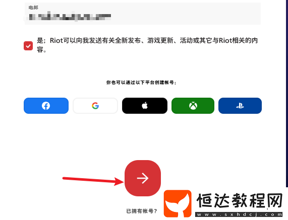 拳頭賬號(hào)注冊(cè)方法