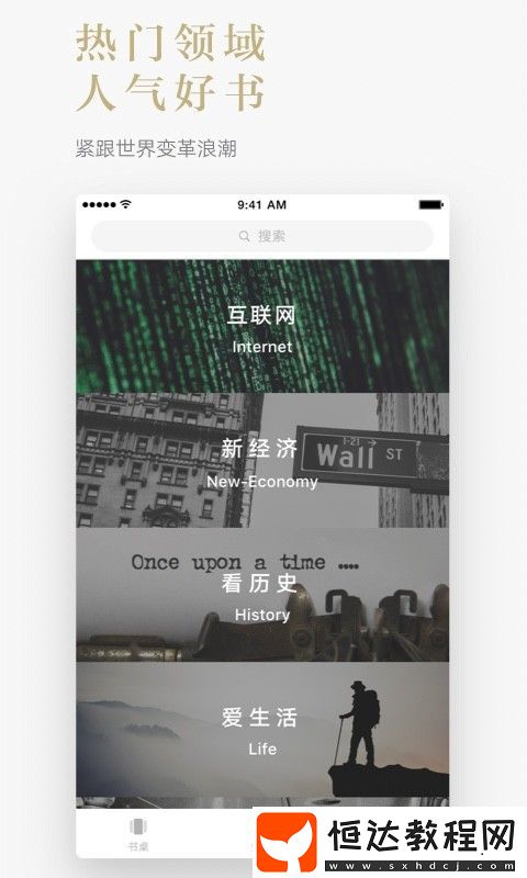 網(wǎng)易蝸牛讀書手機(jī)版下載v1.6.1