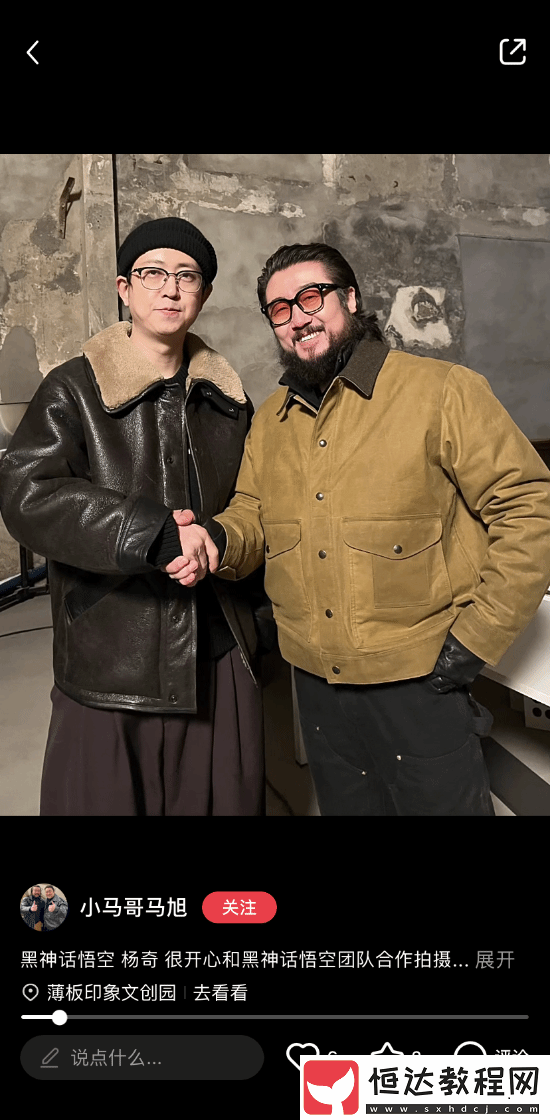 演員曬出與楊奇的合影