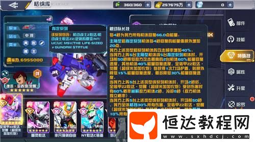 巨型堡壘配大炮！全裝甲敢達ZZ·覺醒登錄敢達決戰(zhàn)