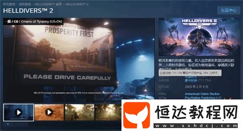 棒雞新作惑星行者不再強制綁定PSN！
