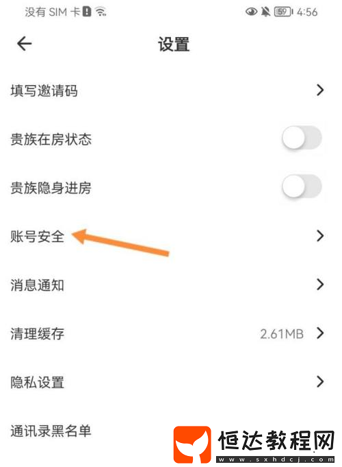 瓜皮約玩賬號(hào)注銷方法