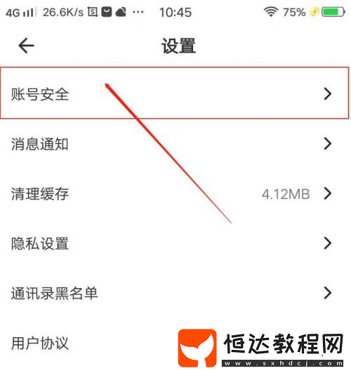 瓜皮約玩支付密碼設(shè)置方法