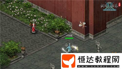 踏青尋樂！劍網(wǎng)1