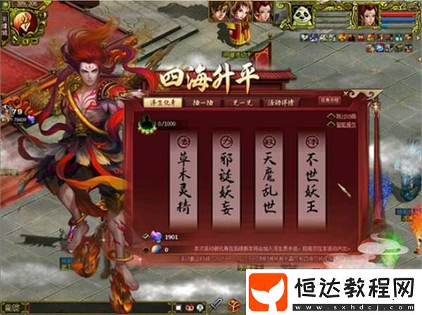 問(wèn)道新元靈哪吒、新坐騎、新時(shí)裝震撼來(lái)襲！19周年慶典盛大開(kāi)啟！
