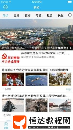愛玉林手機版下載v1.1.0.6