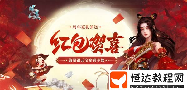 問(wèn)道新元靈哪吒、新坐騎、新時(shí)裝震撼來(lái)襲！19周年慶典盛大開(kāi)啟！