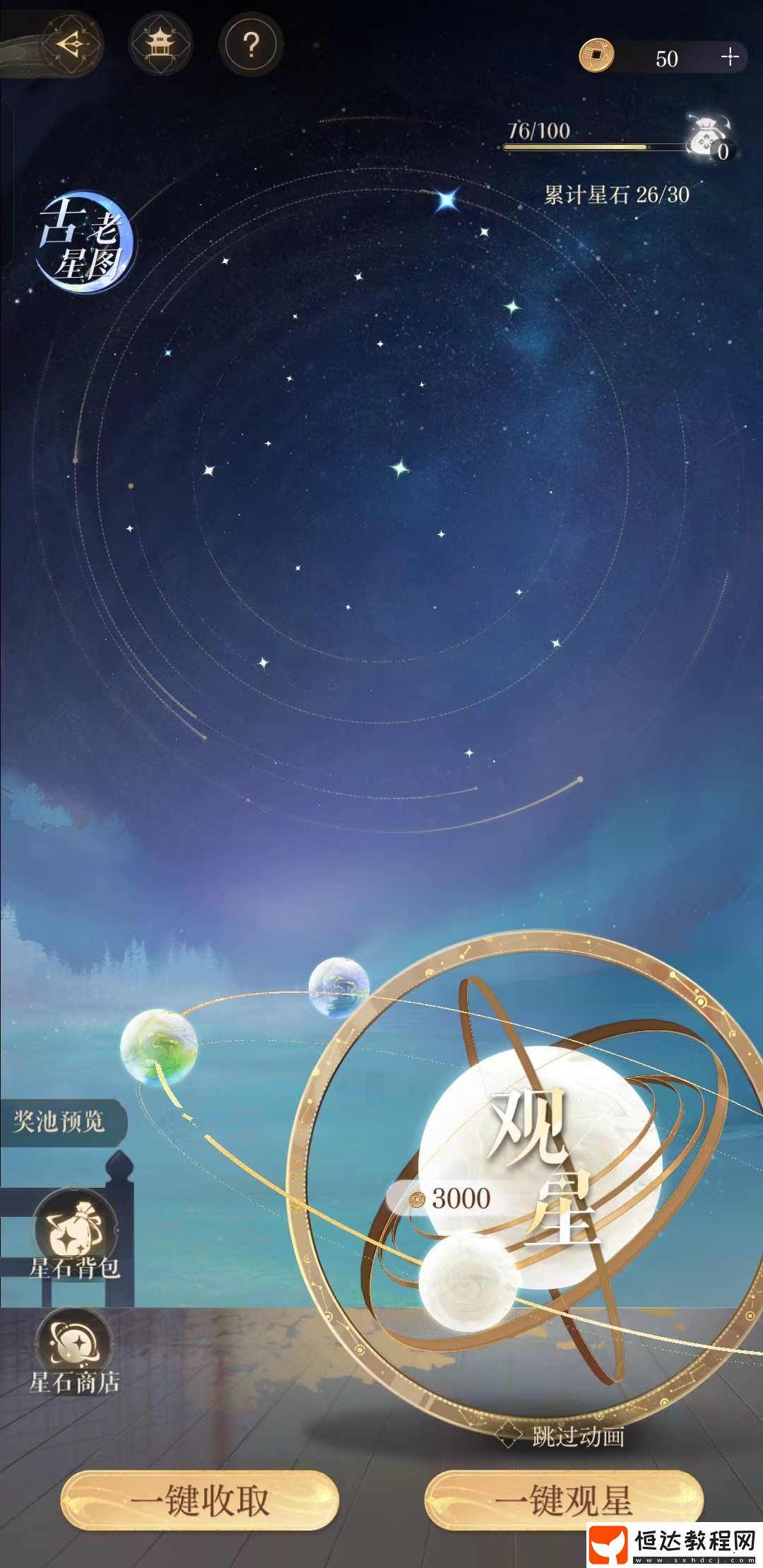 如鳶魯肅星石怎么搭配