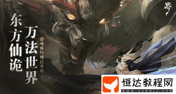 代號界游戲玩法特色介紹