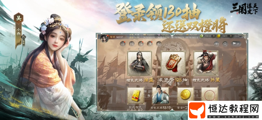 大的來了！三國(guó)