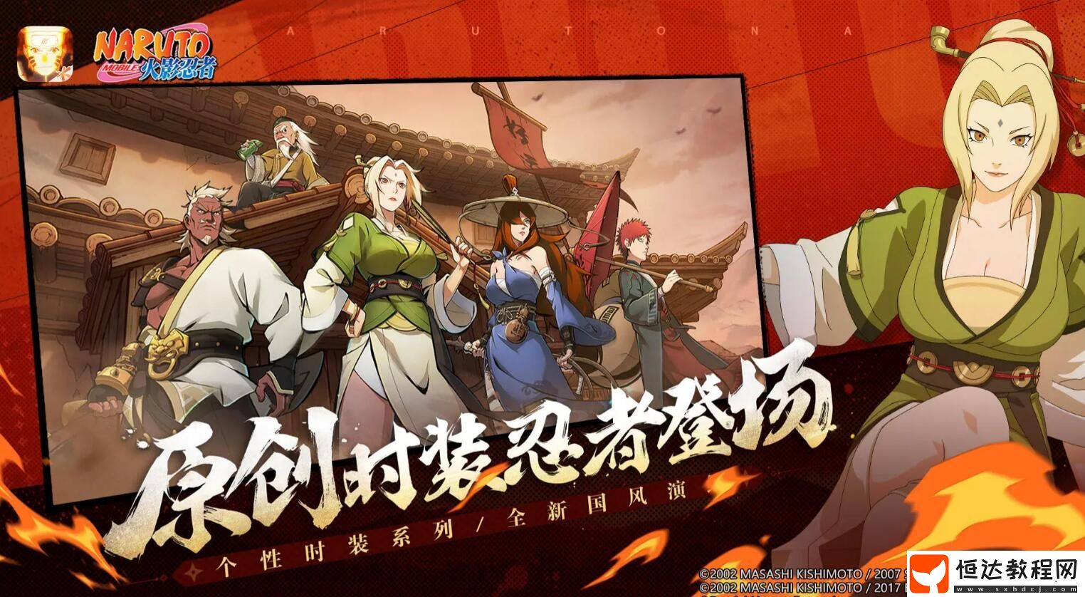 火影忍者手游綱手獲取攻略