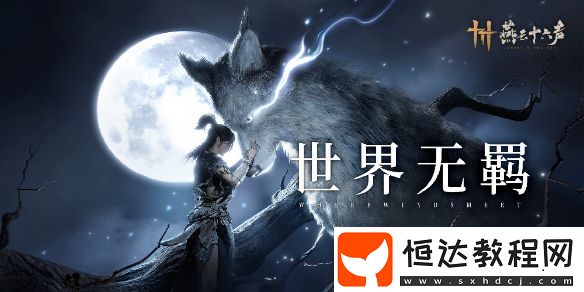 燕云十六聲李來(lái)做對(duì)話(huà)好感度攻略