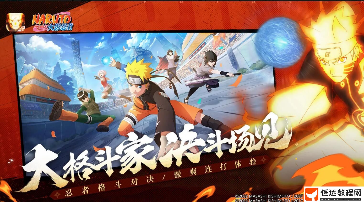 火影忍者手游綱手活動(dòng)怎么樣