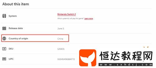 美國佬ns2要大漲價了！Switch2多款官方配件產(chǎn)自中國