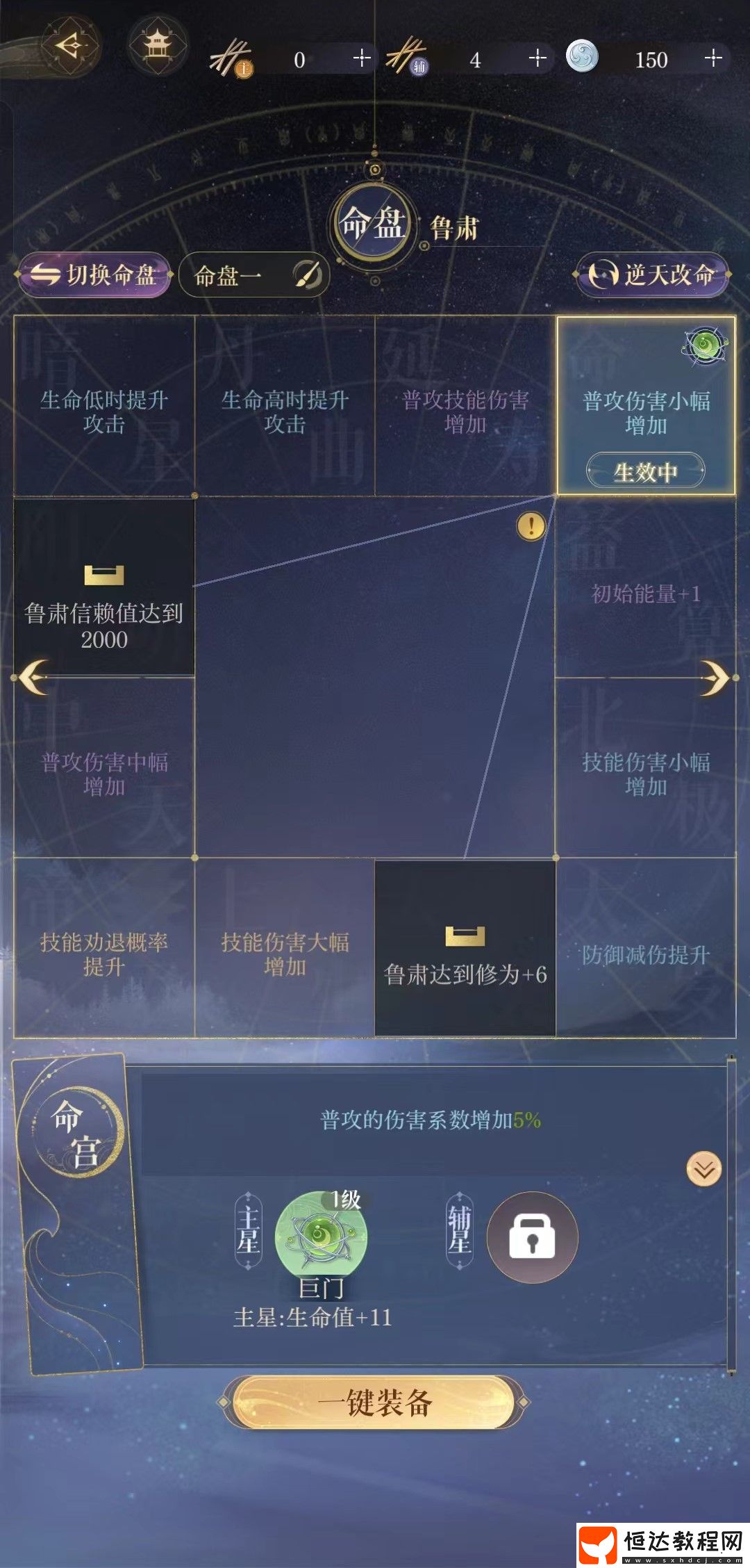 如鳶魯肅星石怎么搭配